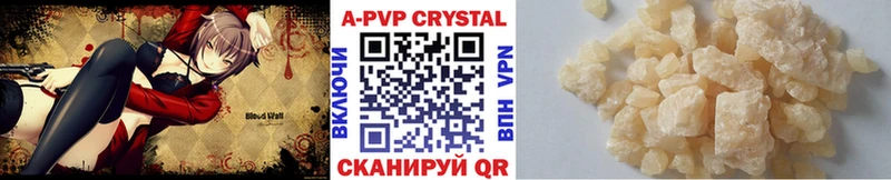 цены наркотик  Приволжский  A-PVP Соль 
