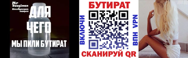 мега ONION  Приволжский  БУТИРАТ BDO 33% 