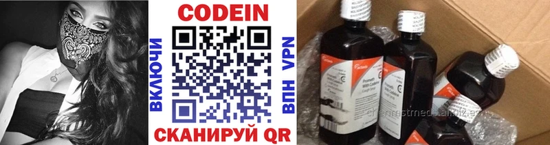 OMG рабочий сайт  Приволжский  Кодеиновый сироп Lean напиток Lean (лин)  купить  сайты 