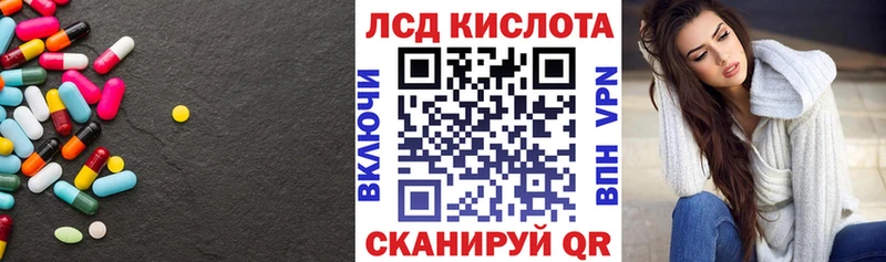 LSD-25 экстази кислота  Приволжский 