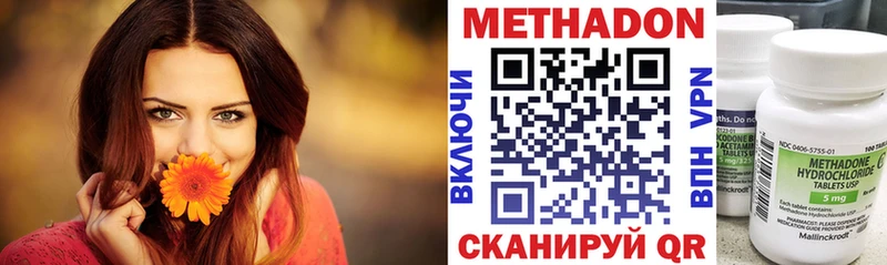 МЕТАДОН VHQ Приволжский