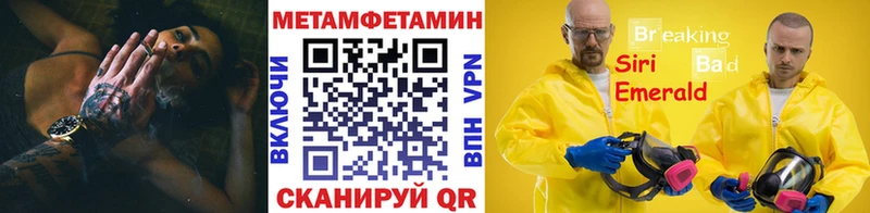 МЕТАМФЕТАМИН пудра блэк спрут зеркало Приволжский